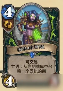 《爐石傳說》暴風城下的集結惡魔獵手卡牌強嗎