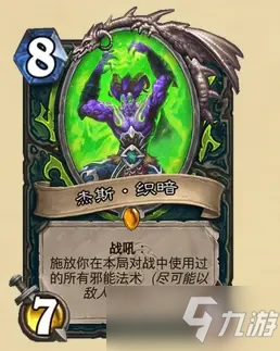 《爐石傳說》暴風城下的集結惡魔獵手卡牌強嗎