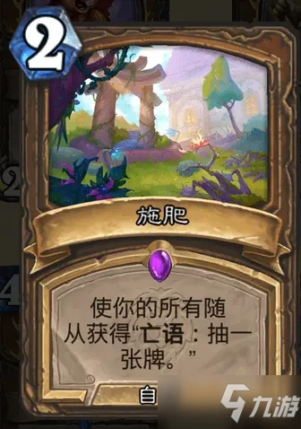 《爐石傳說》暴風城下的集結德魯伊卡牌強嗎