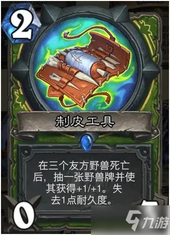 《爐石傳說》暴風城下的集結獵人新卡強嗎