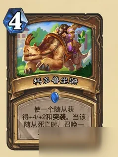 《爐石傳說》暴風城下的集結德魯伊卡牌強嗎