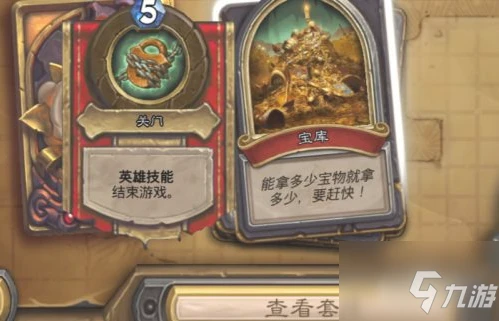 《爐石傳說》卡門解決方法 卡門如何解決