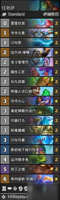 《爐石傳說》暴風城下的集結全職業卡組搭配圖文教程 暴風城下的集結天梯卡組搭配攻略