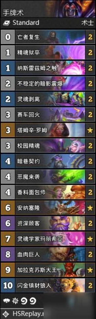 《爐石傳說》暴風城下的集結全職業卡組搭配圖文教程 暴風城下的集結天梯卡組搭配攻略