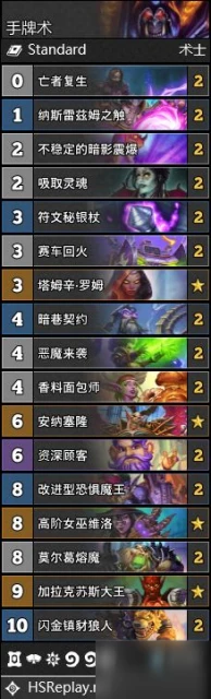 《爐石傳說》暴風城下的集結全職業卡組搭配圖文教程 暴風城下的集結天梯卡組搭配攻略