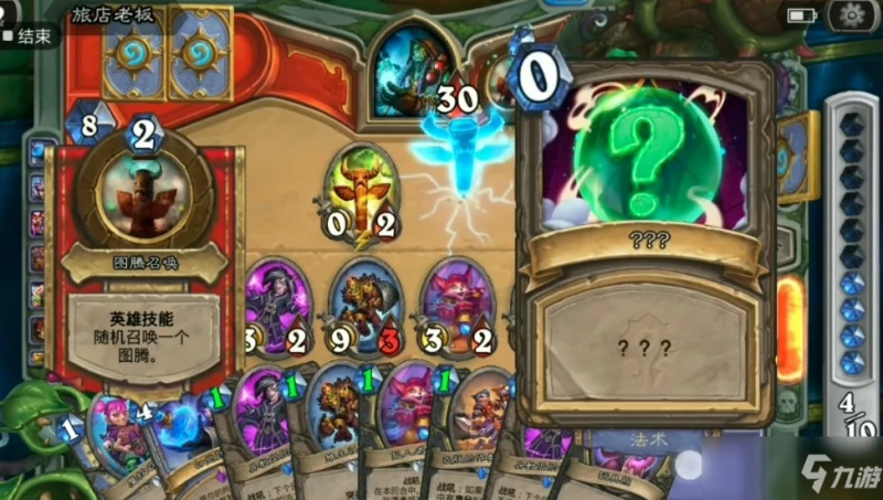 爐石傳說謎題如何進