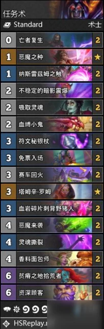 《爐石傳說》暴風城下的集結全職業卡組搭配圖文教程 暴風城下的集結天梯卡組搭配攻略