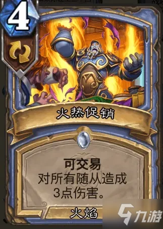 《爐石傳說》暴風城下的集結任務怎麼完成 暴風城下的集結任務製作方法教程