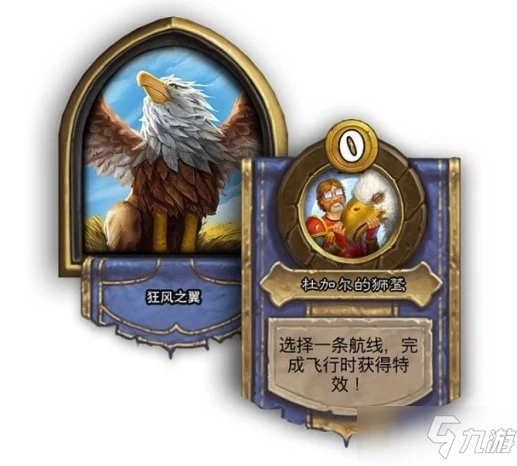 《爐石傳說》酒館戰棋狂風之翼使用方法攻略