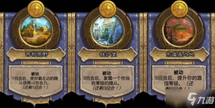 《爐石傳說》酒館戰棋狂風之翼使用方法攻略