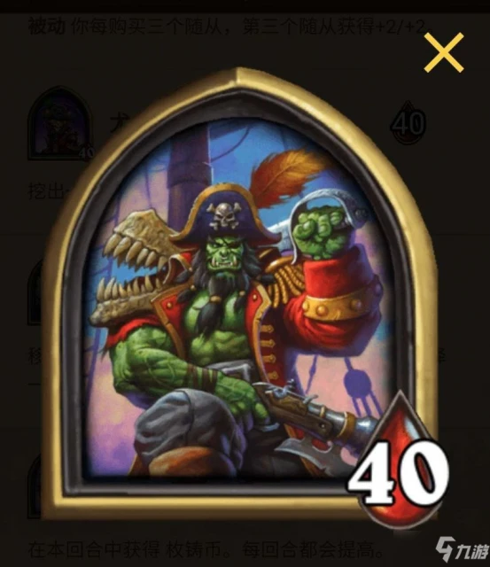 《爐石傳說》酒館戰棋狂風之翼使用方法攻略