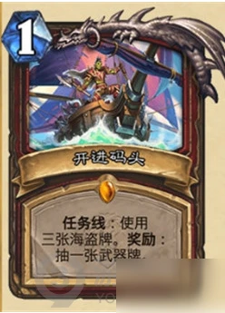 《爐石傳說》戰士任務線效果一覽 戰士任務線效果作用詳解