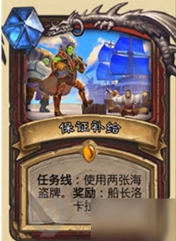 《爐石傳說》戰士任務線效果一覽 戰士任務線效果作用詳解