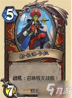 《爐石傳說》戰士任務線效果一覽 戰士任務線效果作用詳解