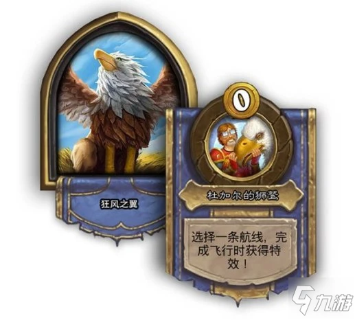 爐石傳說酒館戰棋狂風之翼定位與怎麼打
