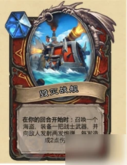 《爐石傳說》戰士任務線效果一覽 戰士任務線效果作用詳解