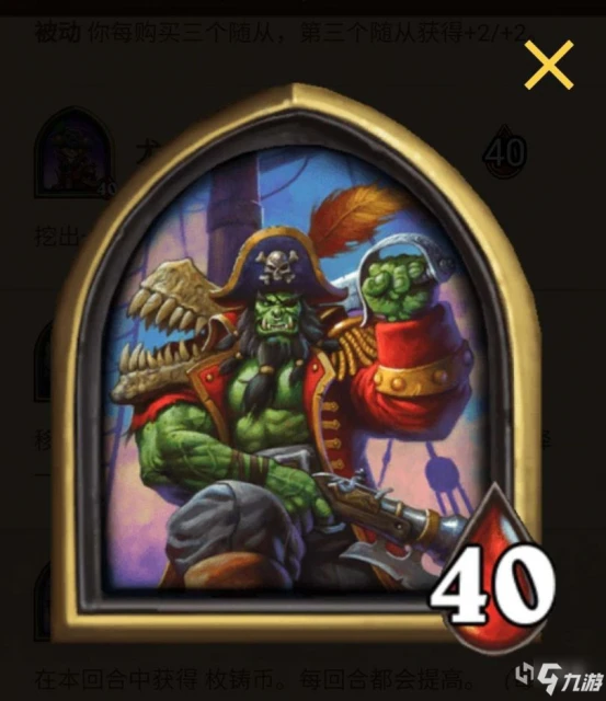 爐石傳說酒館戰棋狂風之翼定位與怎麼打