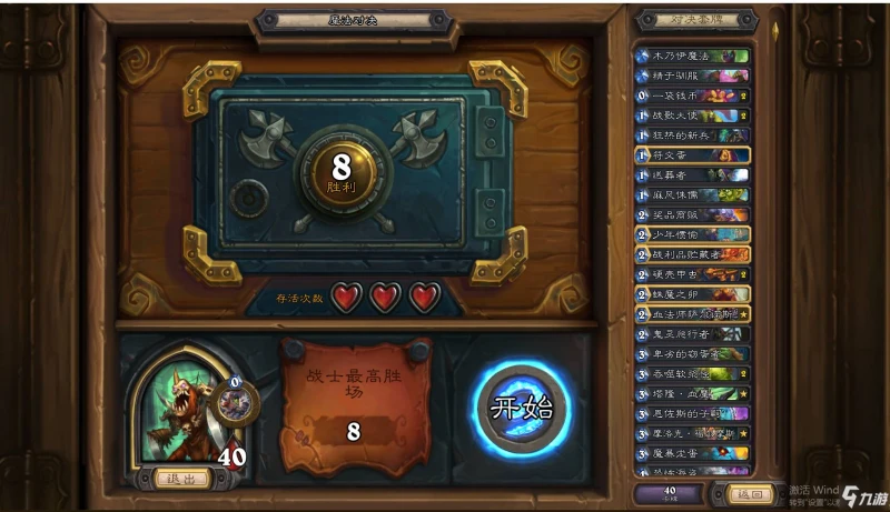 爐石傳說對決模式精於馴服寶藏卡組構築思路介紹