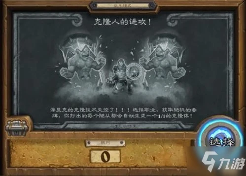 爐石傳說2021複製人的進攻亂斗攻略大全