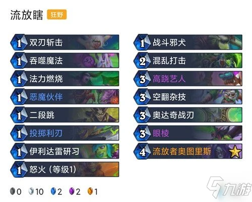 《爐石傳說》對決模式12勝卡組搭配哪個好 對決模式卡牌組合最新2021