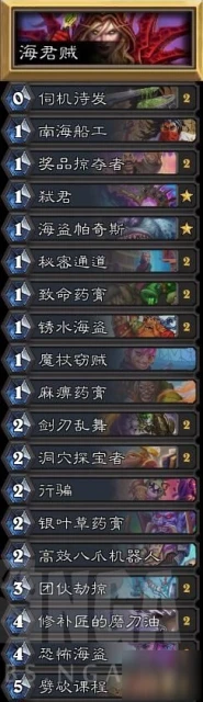 爐石傳說21.0版本狂野模式主流卡組大全