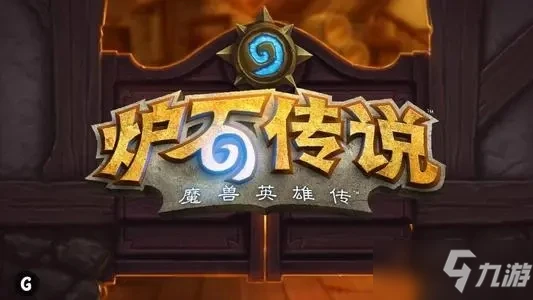 《爐石傳說》盜賊任務線獎勵介紹 間諜小工具是什麼