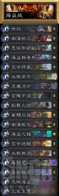 爐石傳說21.0版本狂野模式主流卡組大全