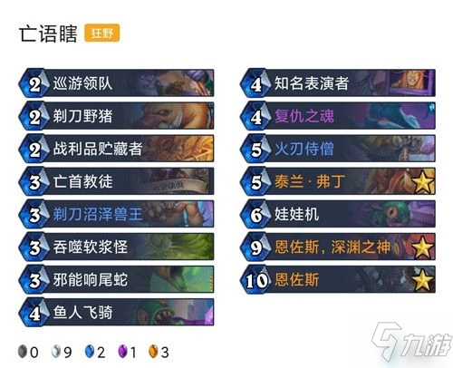 《爐石傳說》對決模式12勝卡組搭配哪個好 對決模式卡牌組合最新2021