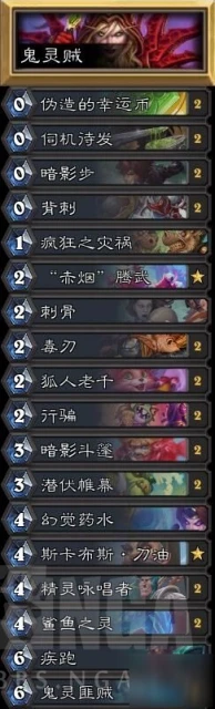 爐石傳說21.0版本狂野模式主流卡組大全