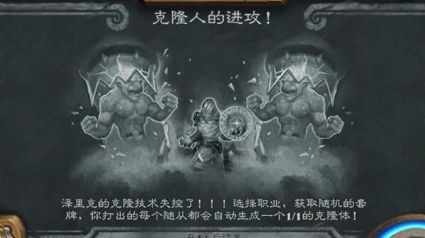 爐石傳說2021複製人的進攻高勝率卡牌組合是什麼