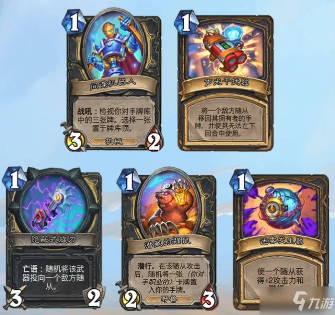 《爐石傳說》間諜小工具詳解