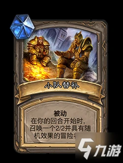 爐石傳說21.0版本對決模式卡牌改動一覽