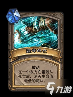 爐石傳說21.0版本對決模式卡牌改動一覽