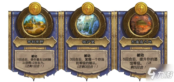 爐石傳說酒館戰棋狂風之翼英雄技能介紹
