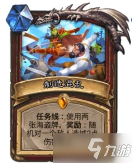 爐石傳說戰士任務線流程攻略 開進碼頭卡牌效果一覽