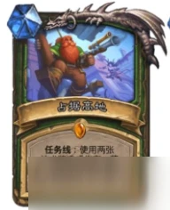 爐石傳說獵人任務線流程介紹 獵人任務線卡牌效果一覽