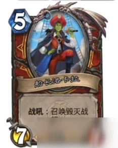 爐石傳說戰士任務線流程攻略 開進碼頭卡牌效果一覽