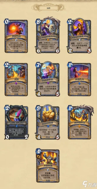 《爐石傳說》擴展「暴風城下的集結」全可收集卡牌公布