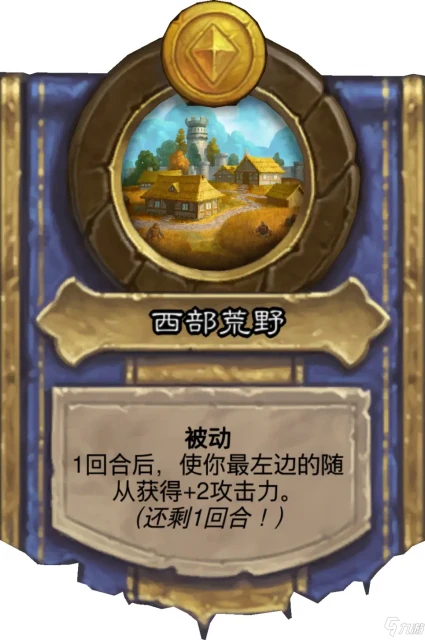 《爐石傳說》21.0版本補丁更新內容一覽