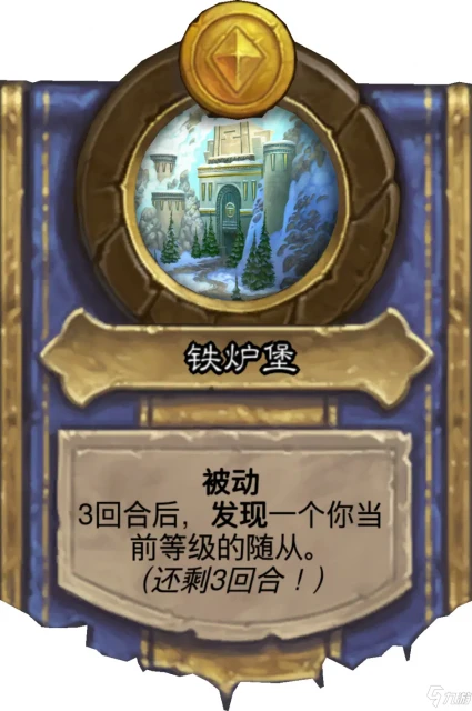 《爐石傳說》21.0版本補丁更新內容一覽