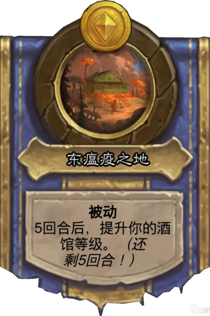 《爐石傳說》21.0版本補丁更新內容一覽