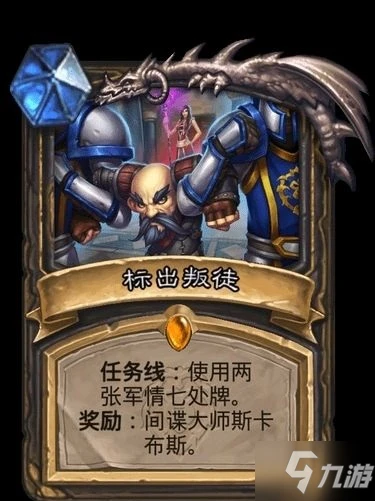 爐石傳說盜賊任務線好用嗎？盜賊任務線效果介紹