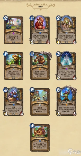 《爐石傳說》暴風城下的集結135張卡牌詳情一覽