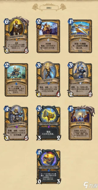 《爐石傳說》擴展「暴風城下的集結」全可收集卡牌公布