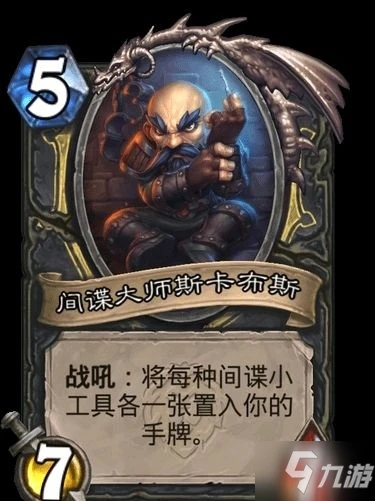 爐石傳說盜賊任務線好用嗎？盜賊任務線效果介紹