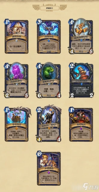 《爐石傳說》暴風城下的集結135張卡牌詳情一覽