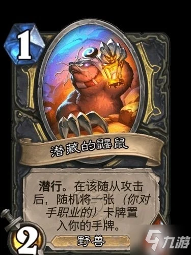 爐石傳說盜賊任務線好用嗎？盜賊任務線效果介紹