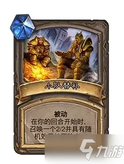 《爐石傳說》21.0版本補丁更新內容一覽