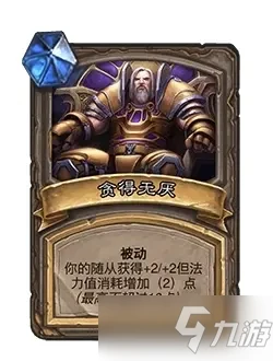 《爐石傳說》21.0版本補丁更新內容一覽