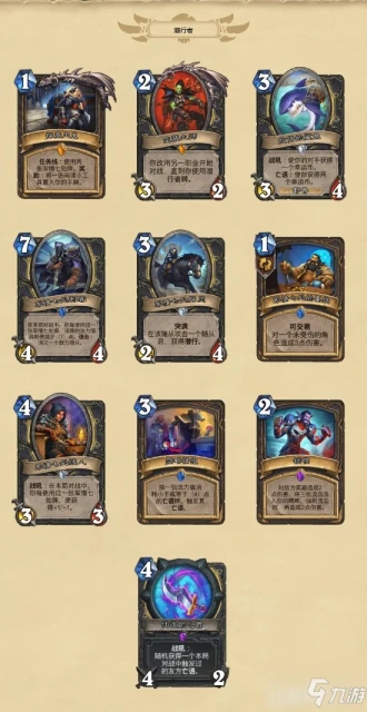 《爐石傳說》暴風城下的集結135張卡牌詳情一覽